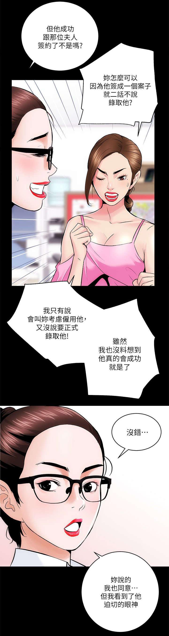 绯色漫画韩漫全集-第18话无删减无遮挡章节图片 