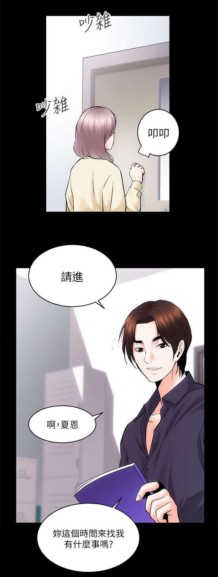 绯色漫画韩漫全集-第18话无删减无遮挡章节图片 