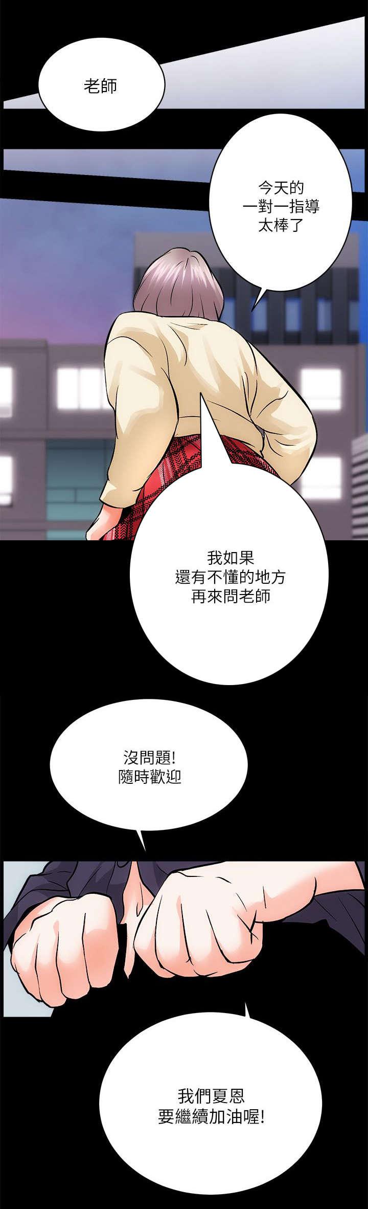 绯色漫画韩漫全集-第18话无删减无遮挡章节图片 
