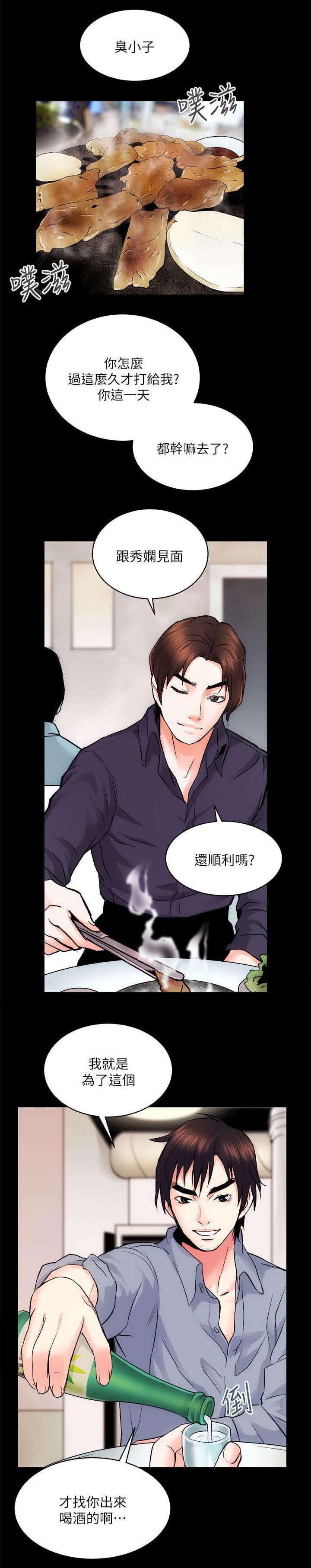 绯色漫画韩漫全集-第19话无删减无遮挡章节图片 