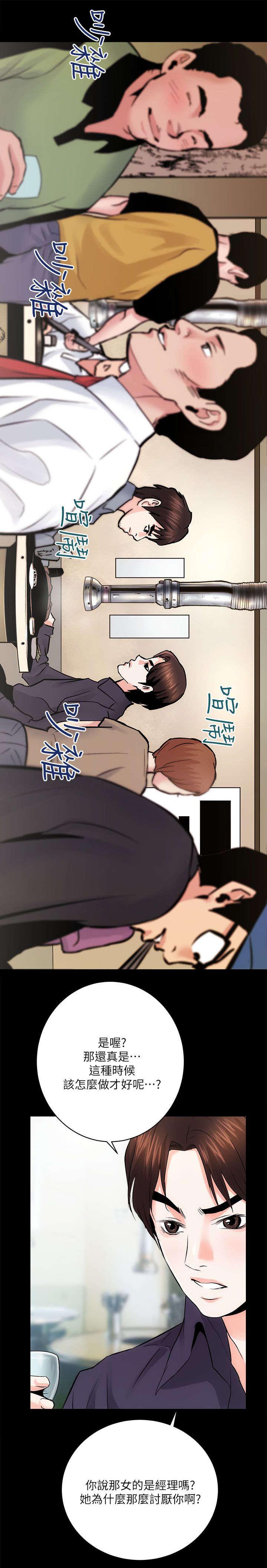 绯色漫画韩漫全集-第19话无删减无遮挡章节图片 