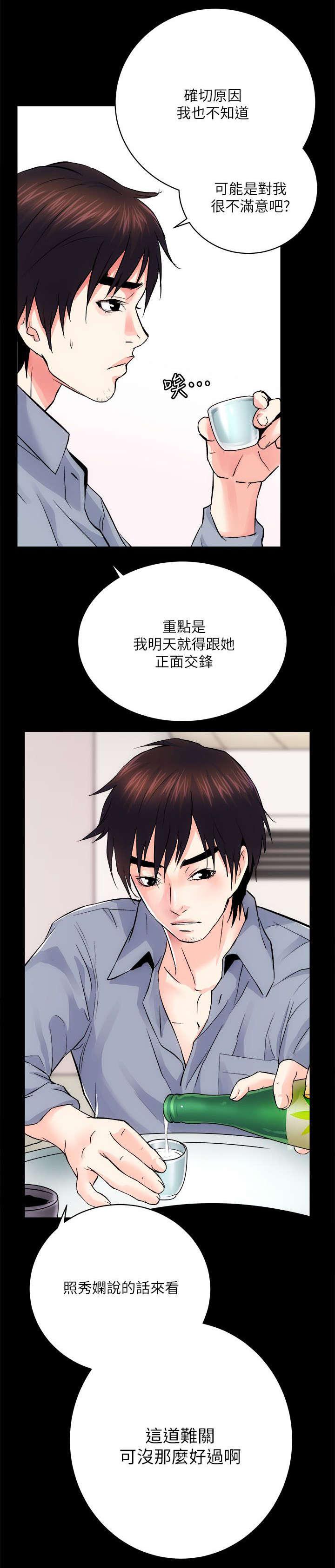 绯色漫画韩漫全集-第19话无删减无遮挡章节图片 