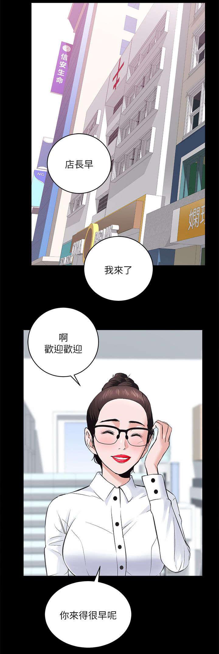 绯色漫画韩漫全集-第19话无删减无遮挡章节图片 