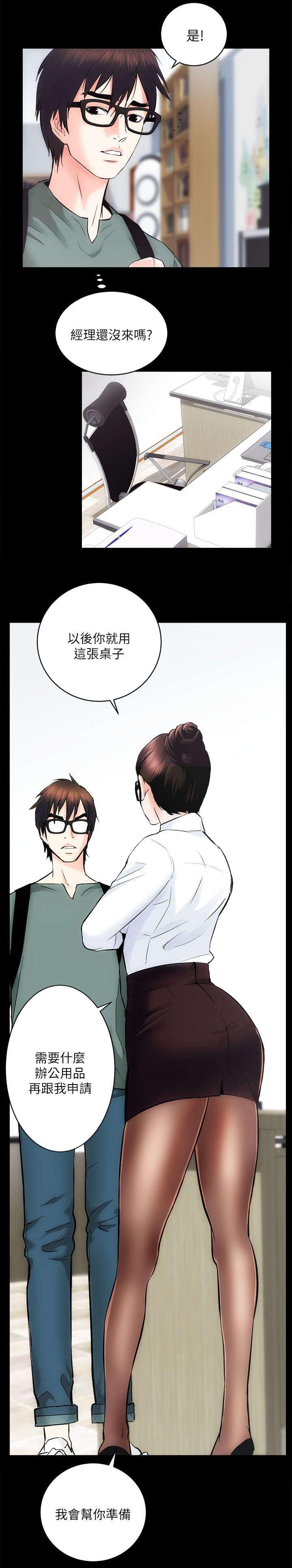绯色漫画韩漫全集-第19话无删减无遮挡章节图片 