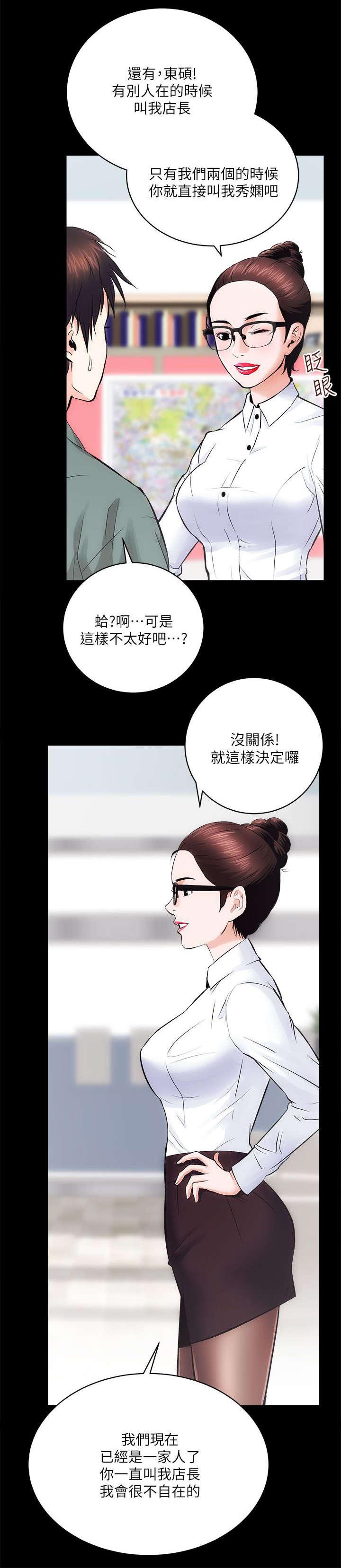 绯色漫画韩漫全集-第19话无删减无遮挡章节图片 