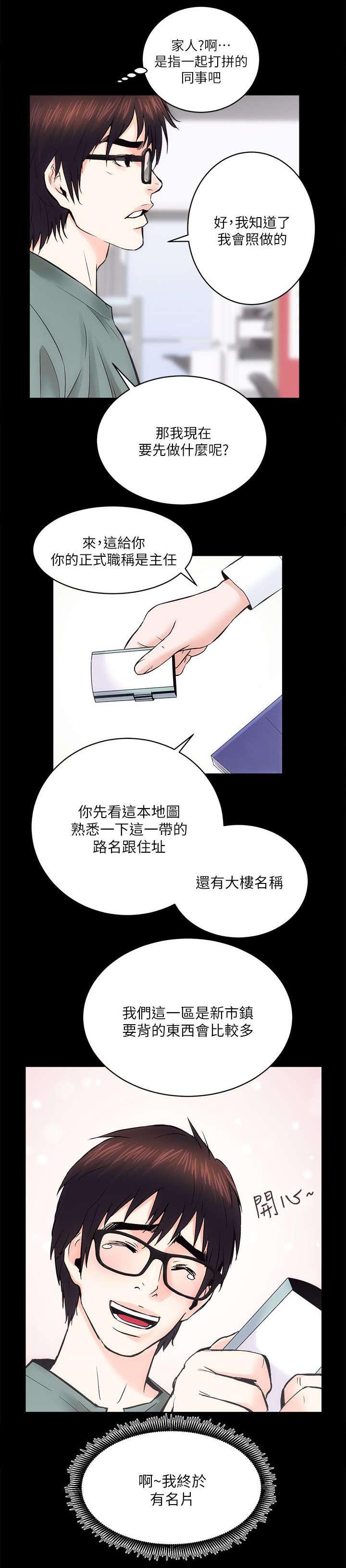绯色漫画韩漫全集-第19话无删减无遮挡章节图片 