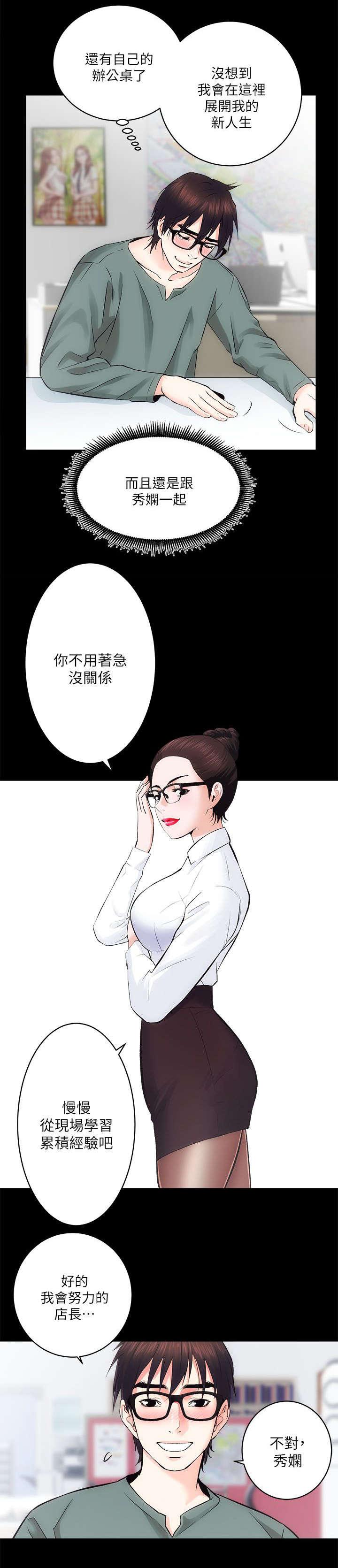 绯色漫画韩漫全集-第19话无删减无遮挡章节图片 