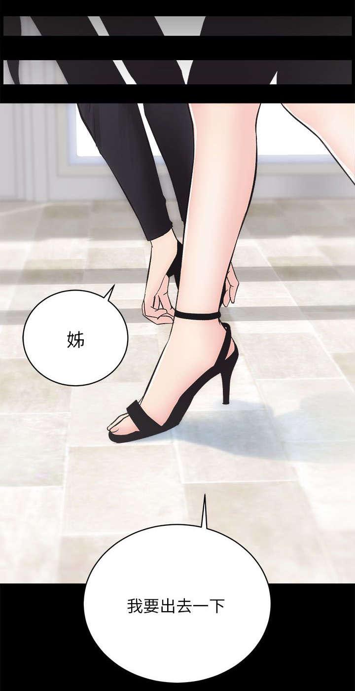 绯色漫画韩漫全集-第19话无删减无遮挡章节图片 