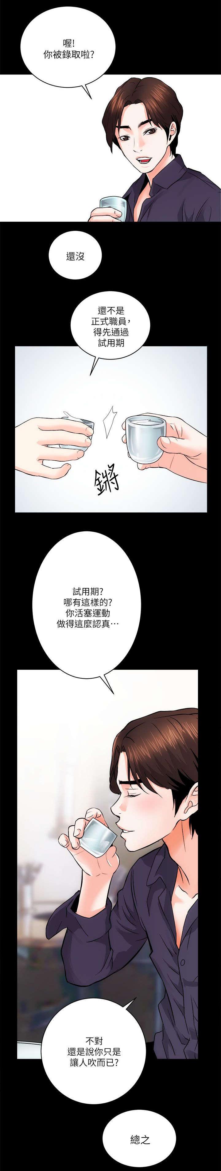 绯色漫画韩漫全集-第19话无删减无遮挡章节图片 