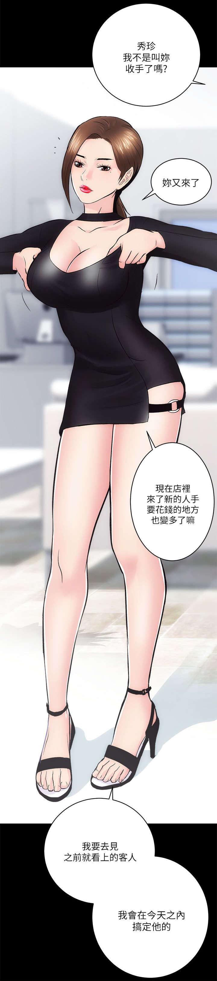 绯色漫画韩漫全集-第20话无删减无遮挡章节图片 