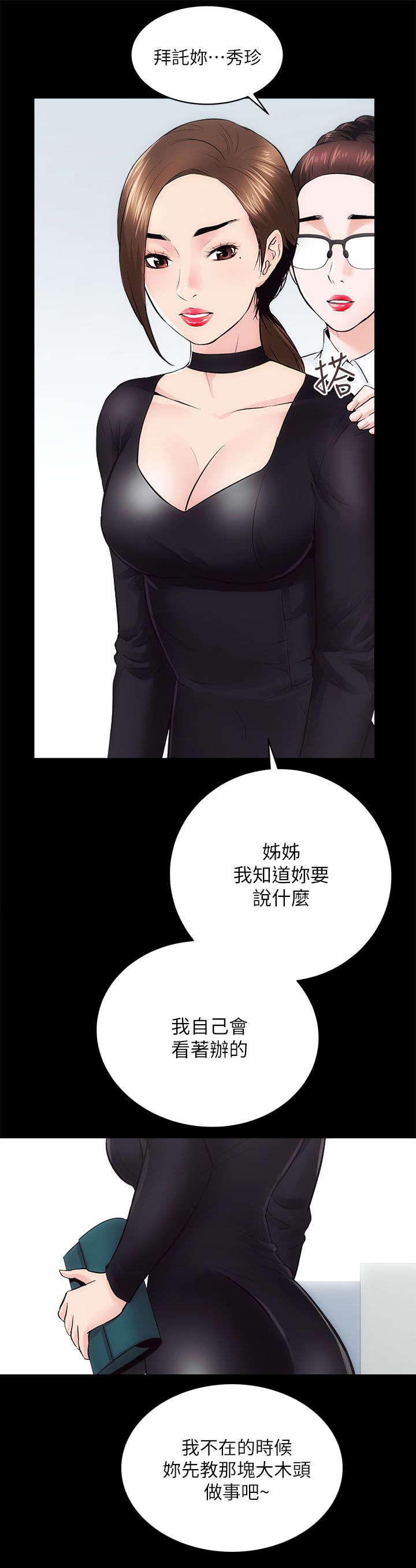 绯色漫画韩漫全集-第20话无删减无遮挡章节图片 