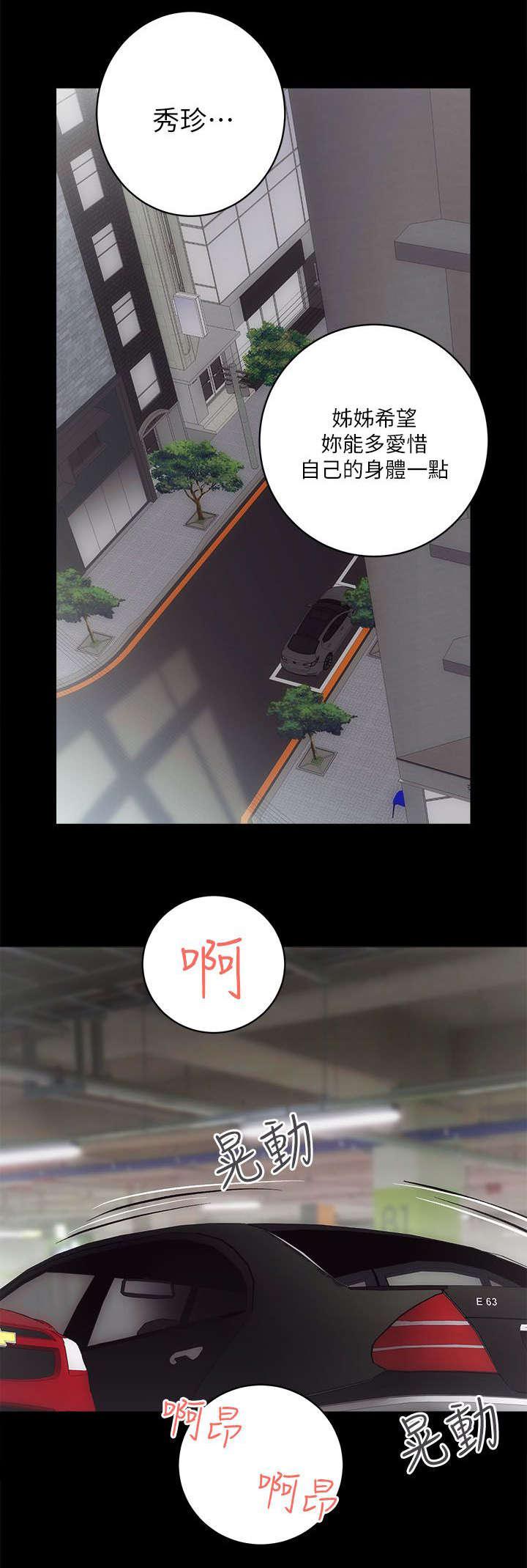 绯色漫画韩漫全集-第20话无删减无遮挡章节图片 