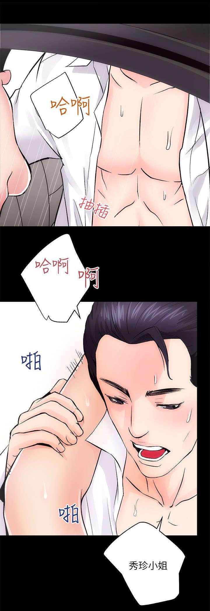 绯色漫画韩漫全集-第20话无删减无遮挡章节图片 