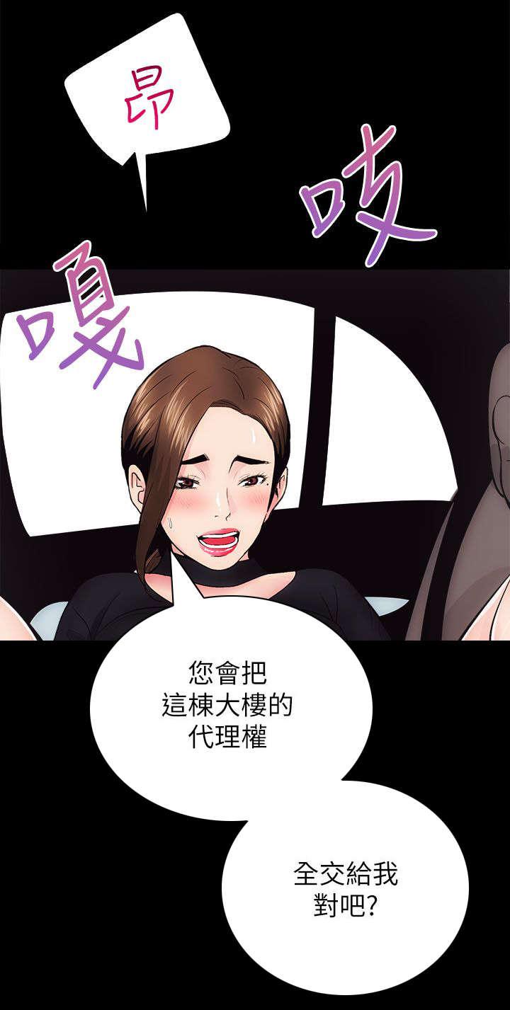 绯色漫画韩漫全集-第20话无删减无遮挡章节图片 