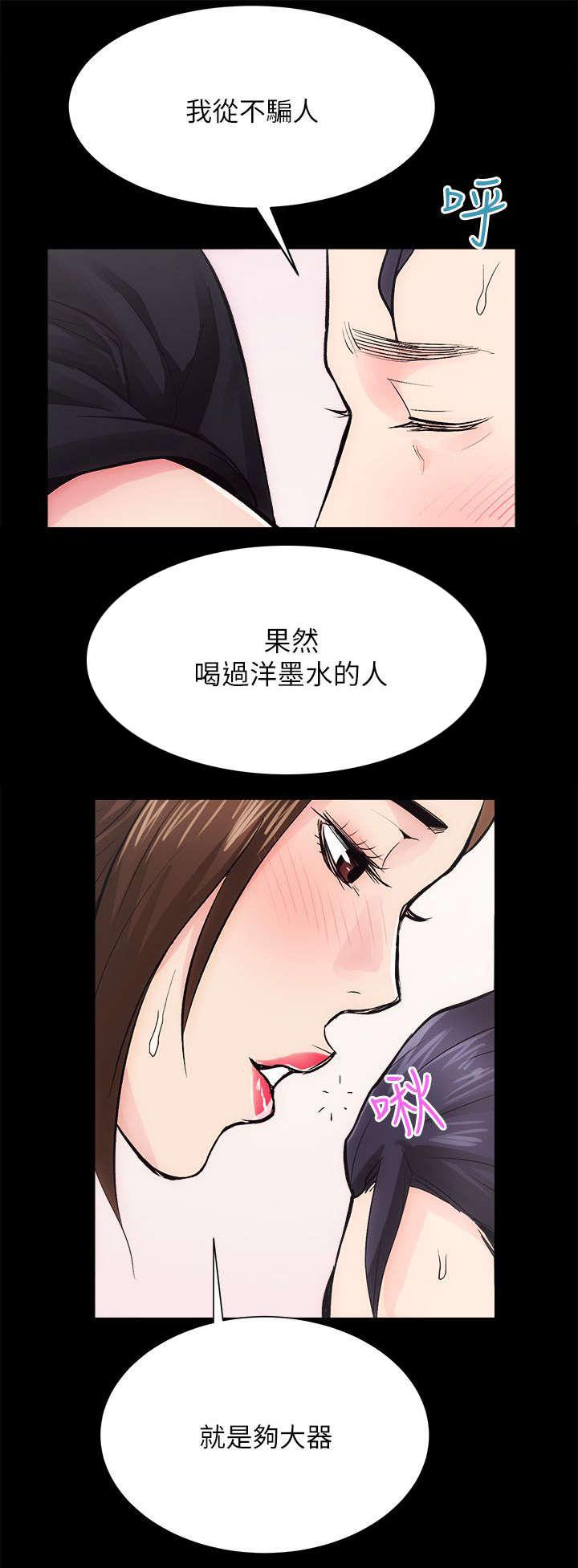 绯色漫画韩漫全集-第20话无删减无遮挡章节图片 