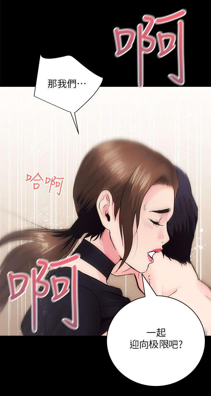 绯色漫画韩漫全集-第20话无删减无遮挡章节图片 