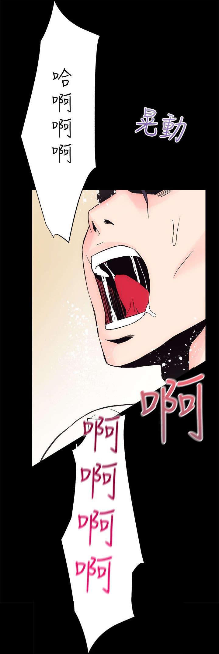 绯色漫画韩漫全集-第20话无删减无遮挡章节图片 