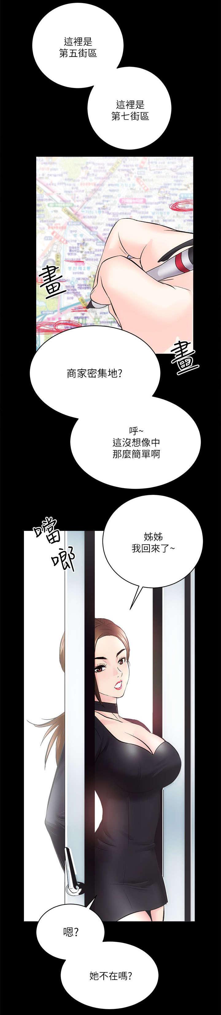 绯色漫画韩漫全集-第20话无删减无遮挡章节图片 