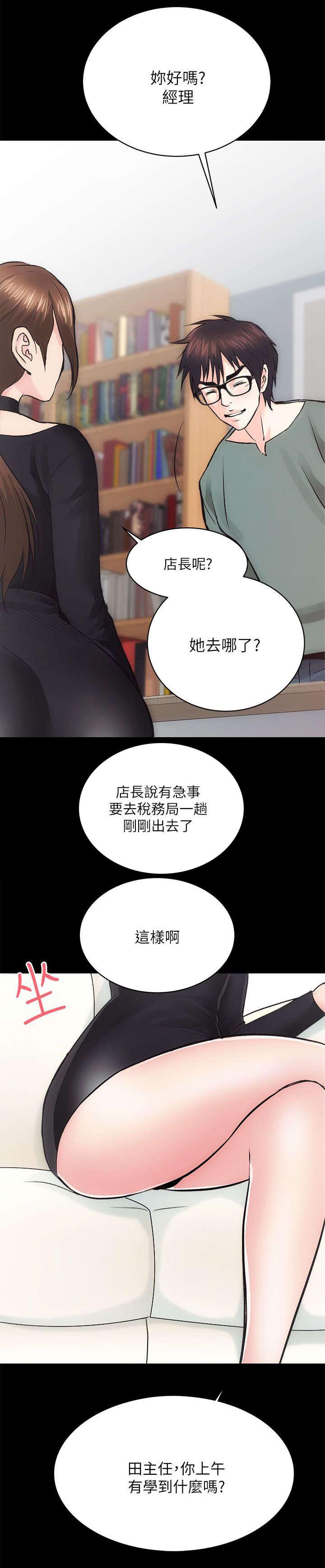 绯色漫画韩漫全集-第20话无删减无遮挡章节图片 