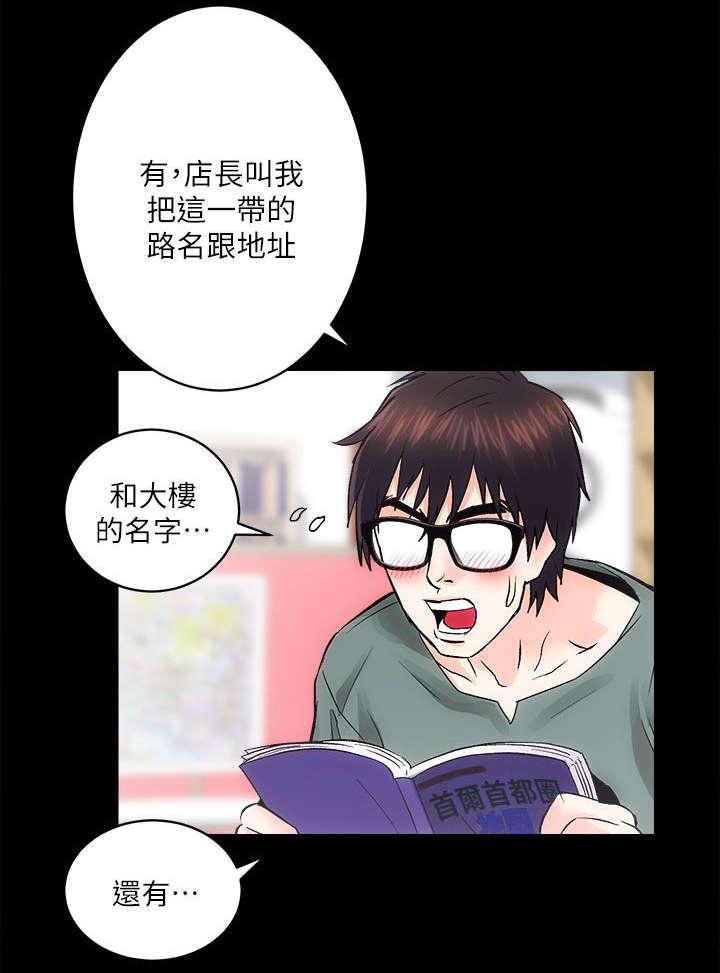 绯色漫画韩漫全集-第20话无删减无遮挡章节图片 
