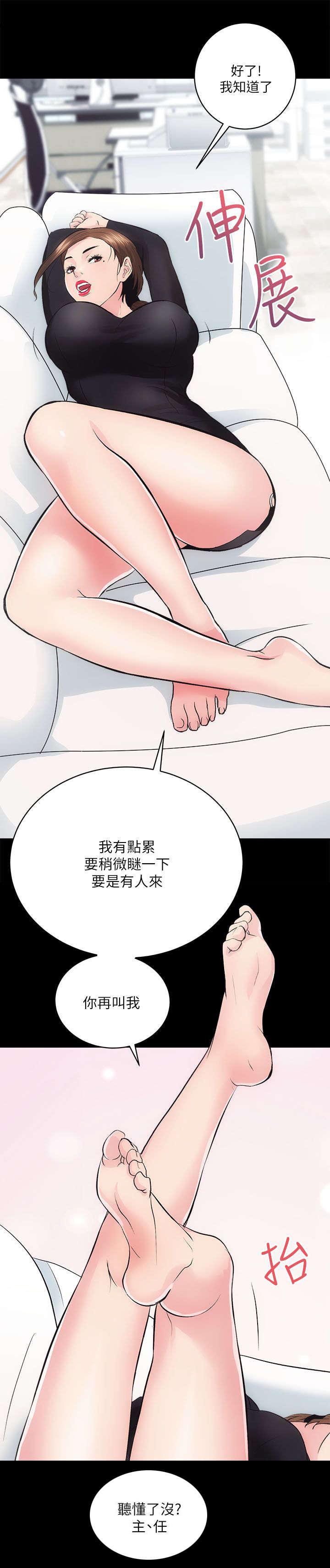 绯色漫画韩漫全集-第20话无删减无遮挡章节图片 