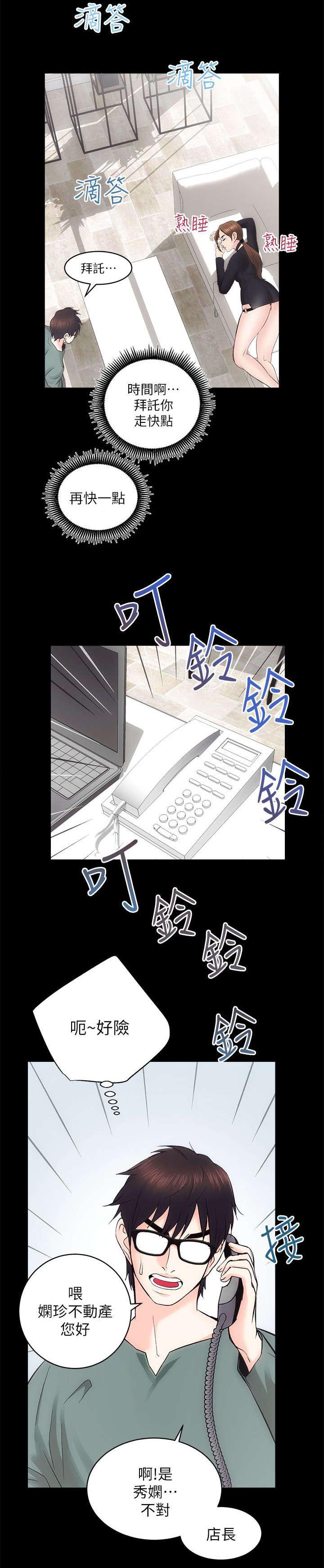 绯色漫画韩漫全集-第20话无删减无遮挡章节图片 