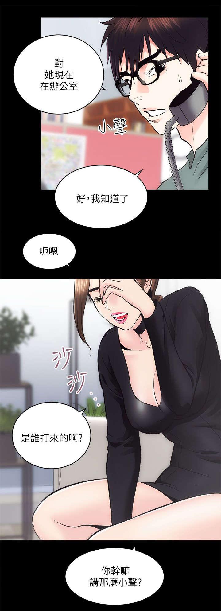 绯色漫画韩漫全集-第20话无删减无遮挡章节图片 