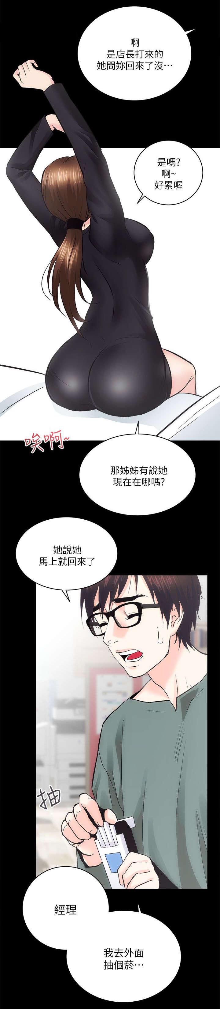 绯色漫画韩漫全集-第20话无删减无遮挡章节图片 
