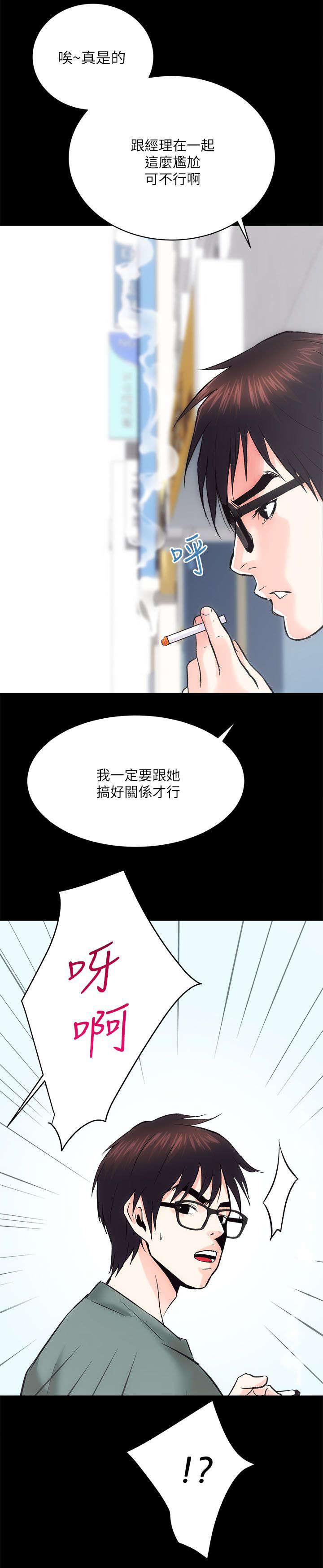 绯色漫画韩漫全集-第20话无删减无遮挡章节图片 