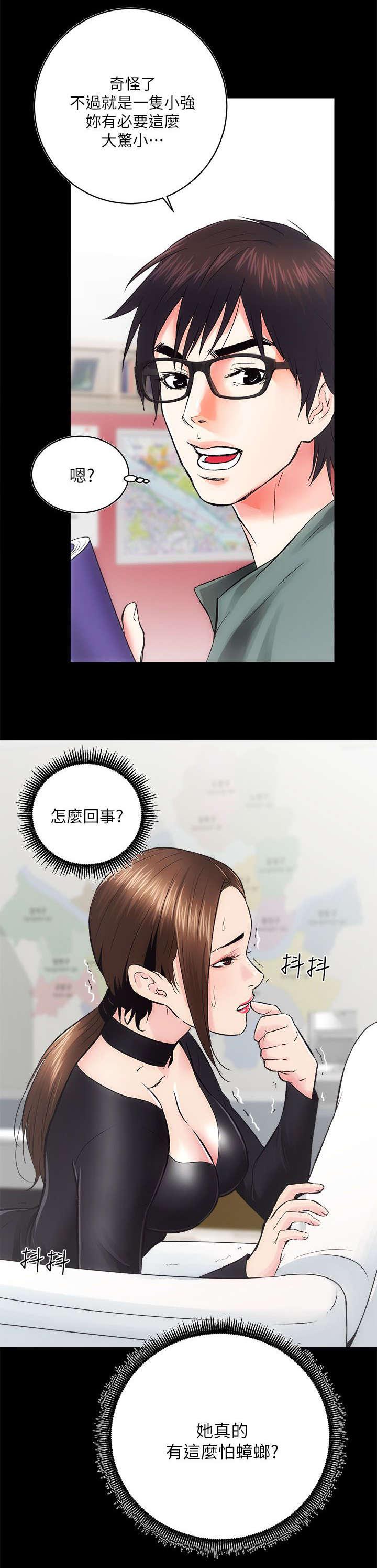 绯色漫画韩漫全集-第21话无删减无遮挡章节图片 