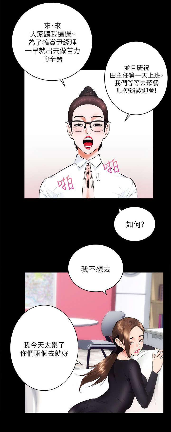 绯色漫画韩漫全集-第21话无删减无遮挡章节图片 