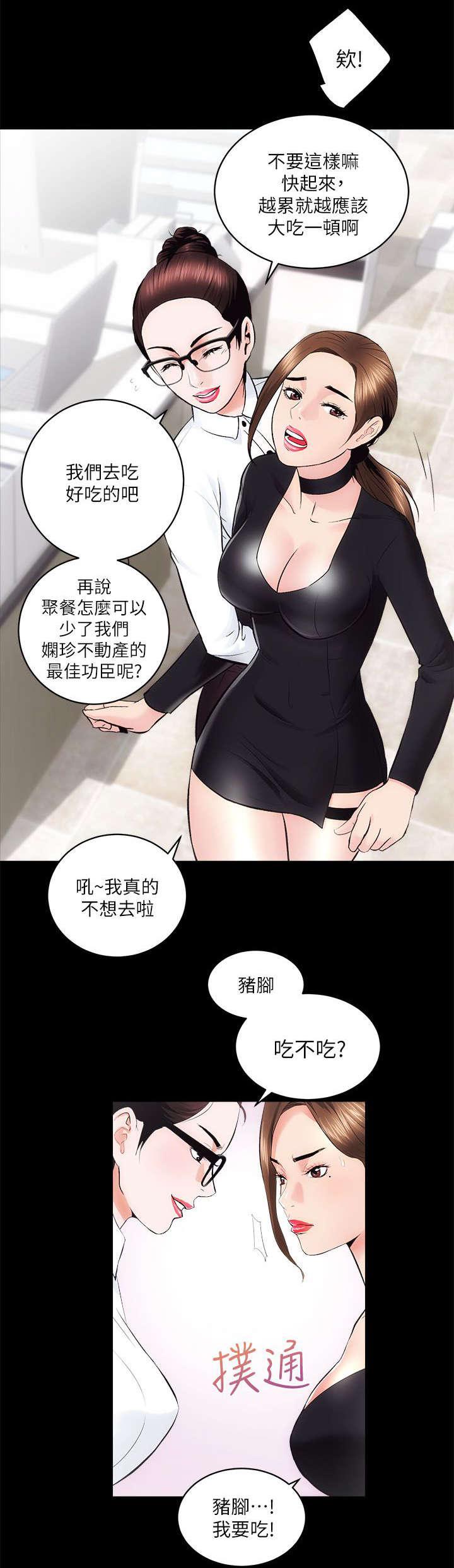 绯色漫画韩漫全集-第21话无删减无遮挡章节图片 