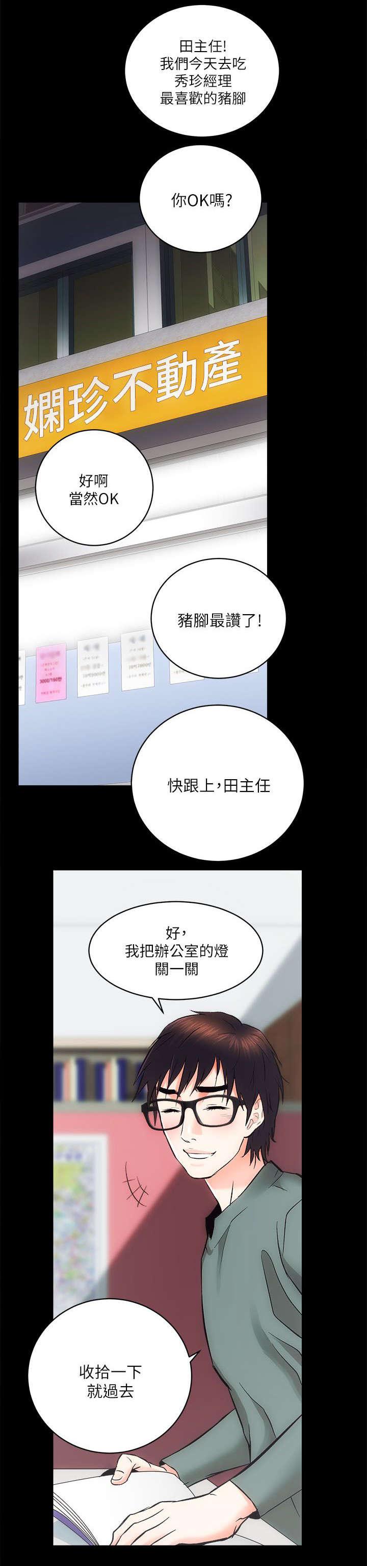 绯色漫画韩漫全集-第21话无删减无遮挡章节图片 