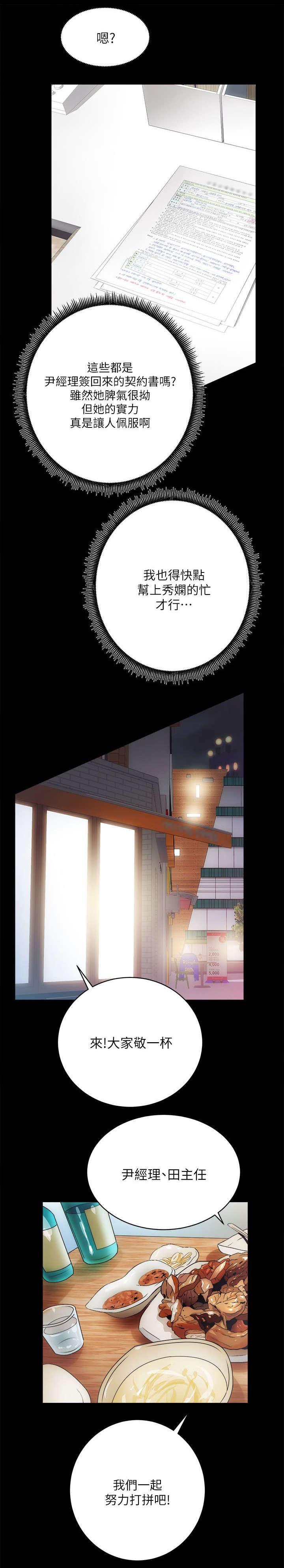 绯色漫画韩漫全集-第21话无删减无遮挡章节图片 