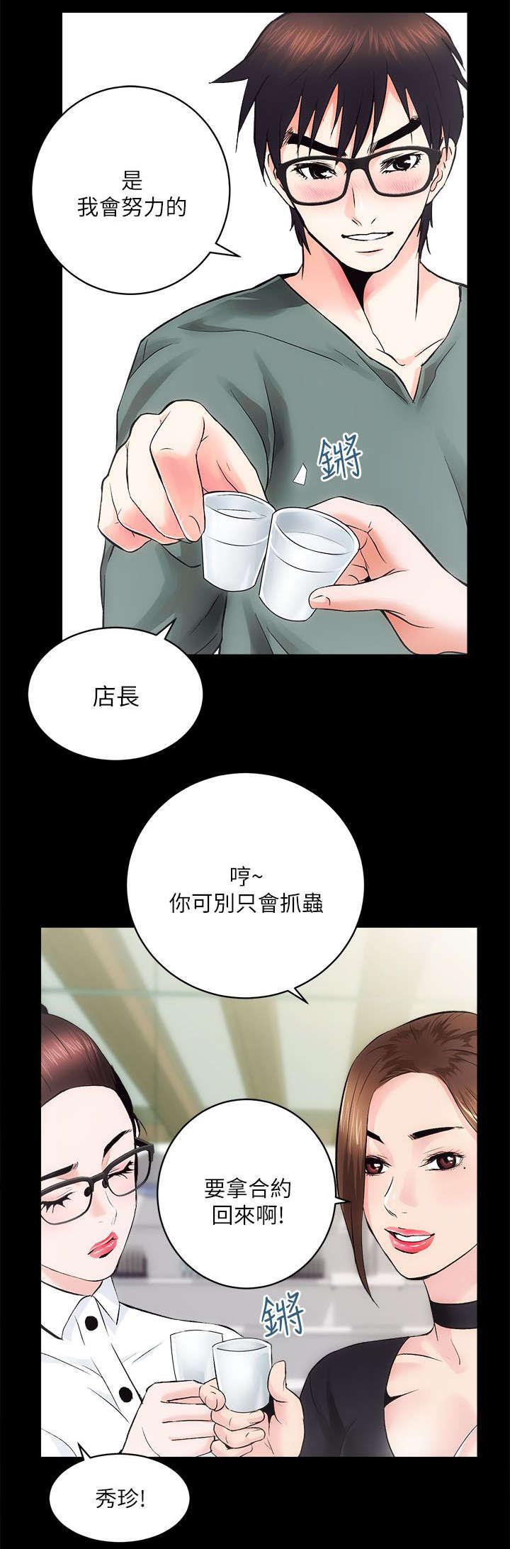 绯色漫画韩漫全集-第21话无删减无遮挡章节图片 