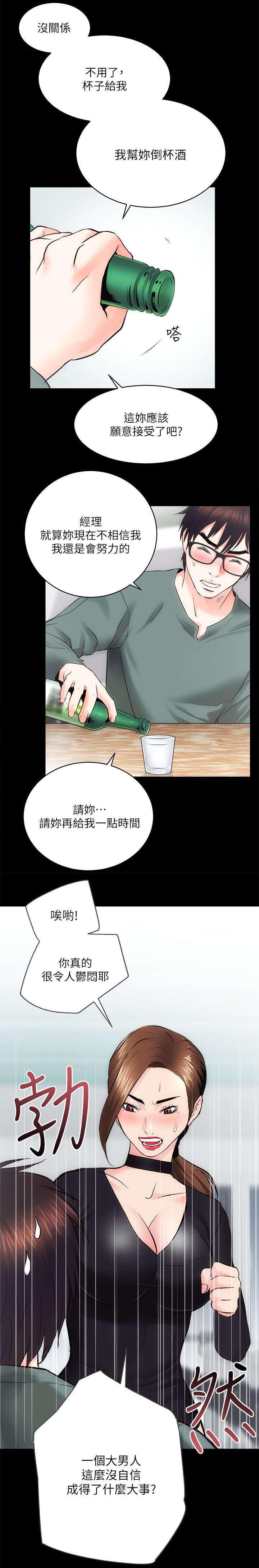 绯色漫画韩漫全集-第21话无删减无遮挡章节图片 