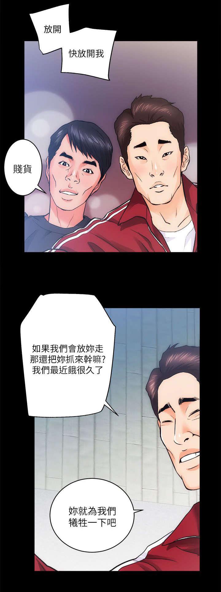 绯色漫画韩漫全集-第22话无删减无遮挡章节图片 