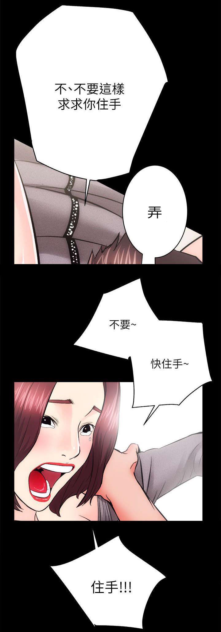 绯色漫画韩漫全集-第22话无删减无遮挡章节图片 
