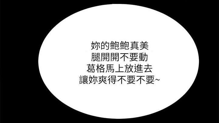 绯色漫画韩漫全集-第22话无删减无遮挡章节图片 