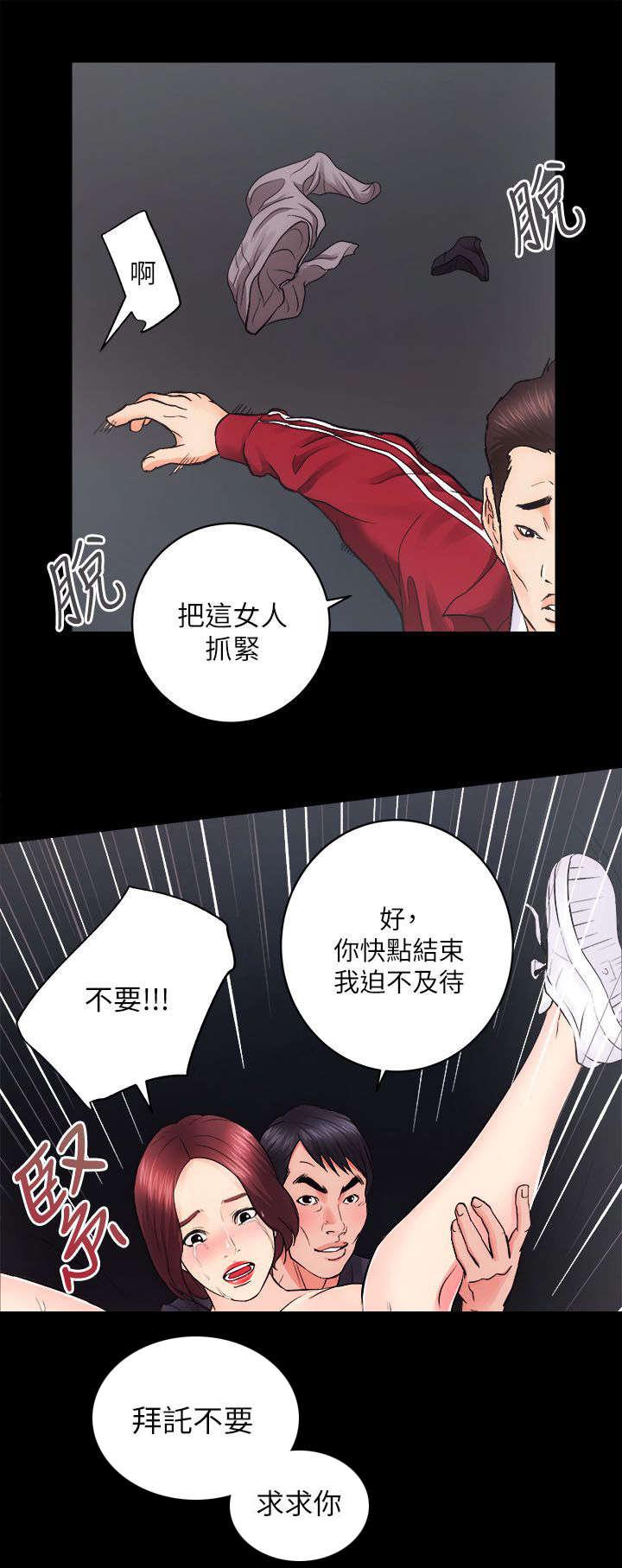 绯色漫画韩漫全集-第22话无删减无遮挡章节图片 