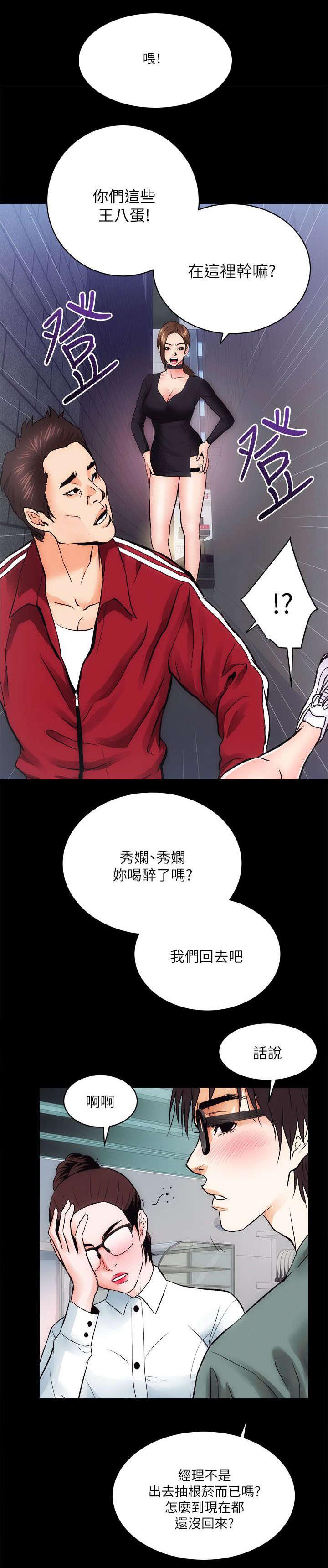 绯色漫画韩漫全集-第22话无删减无遮挡章节图片 