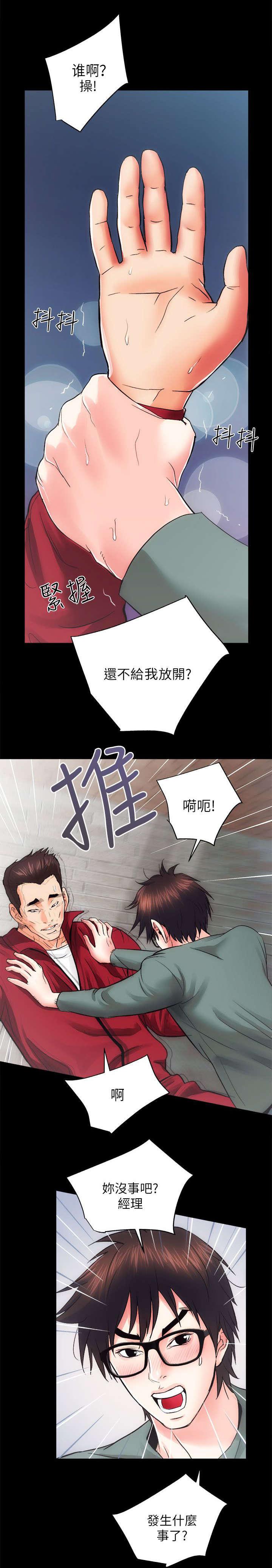 绯色漫画韩漫全集-第22话无删减无遮挡章节图片 
