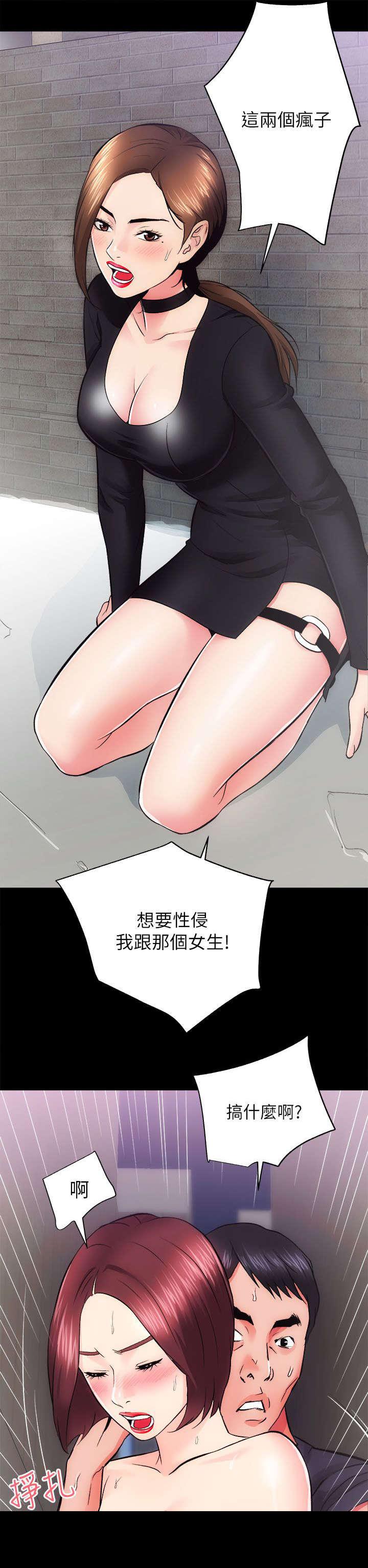 绯色漫画韩漫全集-第22话无删减无遮挡章节图片 
