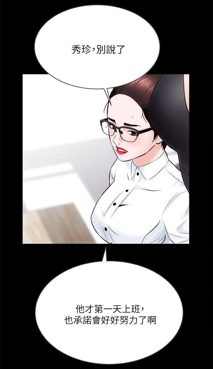 绯色漫画韩漫全集-第22话无删减无遮挡章节图片 