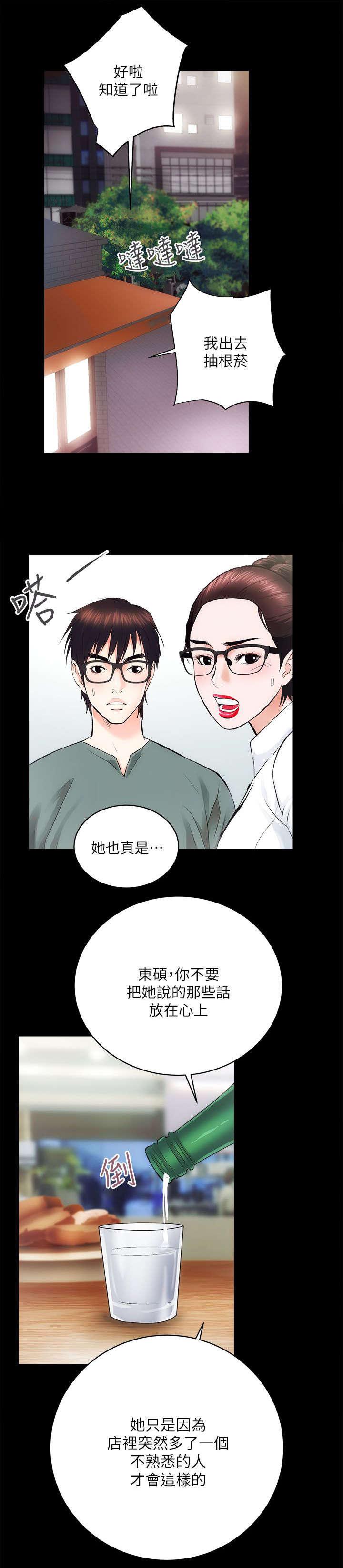 绯色漫画韩漫全集-第22话无删减无遮挡章节图片 
