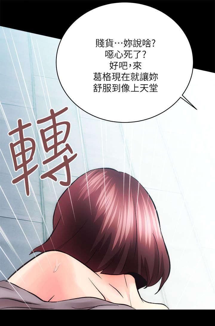 绯色漫画韩漫全集-第23话无删减无遮挡章节图片 