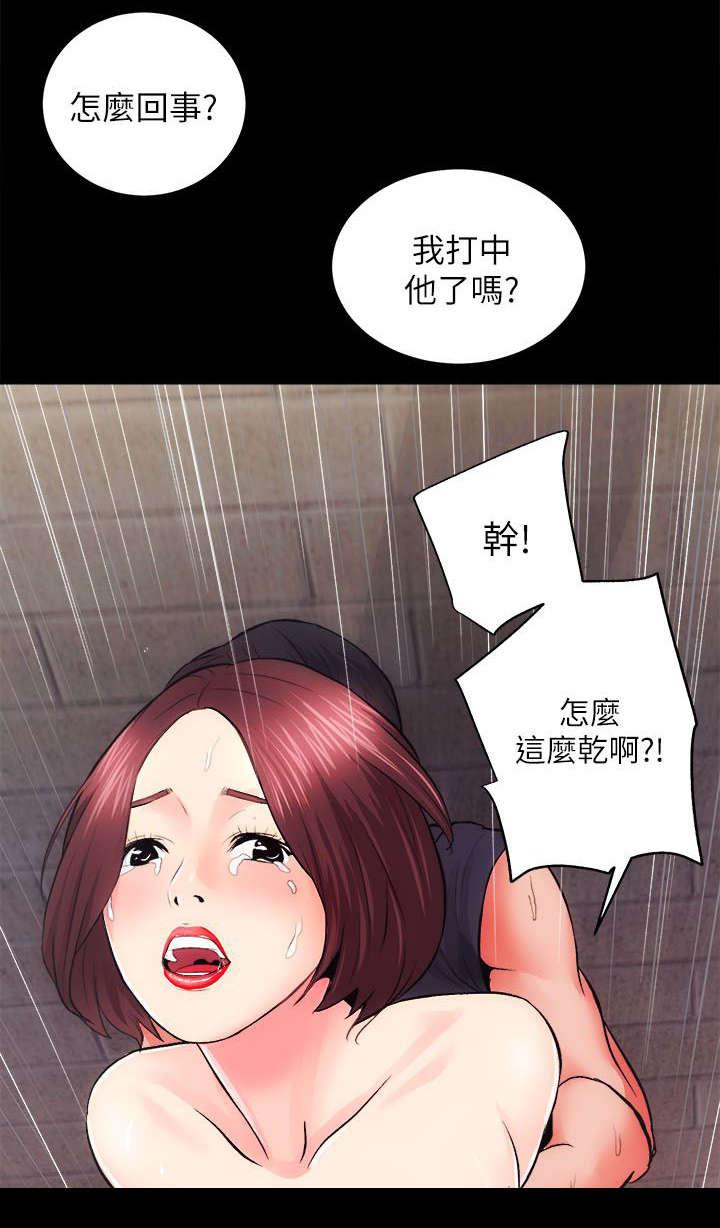 绯色漫画韩漫全集-第23话无删减无遮挡章节图片 