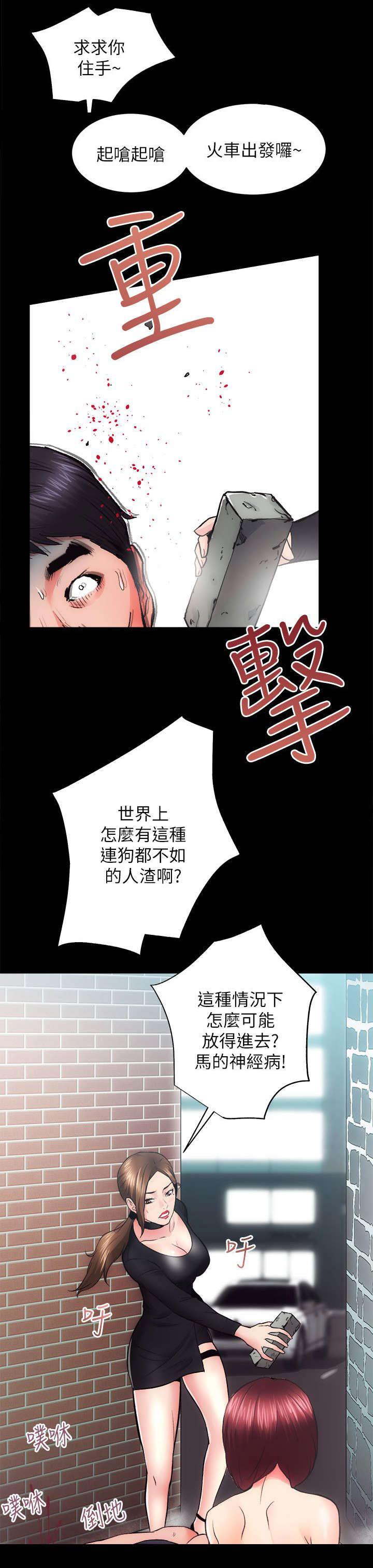 绯色漫画韩漫全集-第23话无删减无遮挡章节图片 
