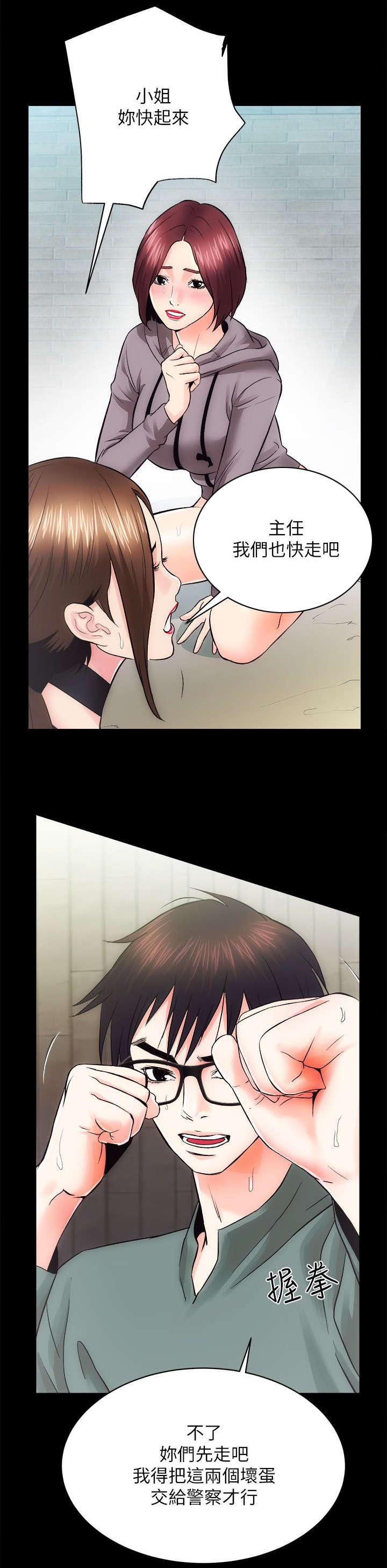 绯色漫画韩漫全集-第23话无删减无遮挡章节图片 