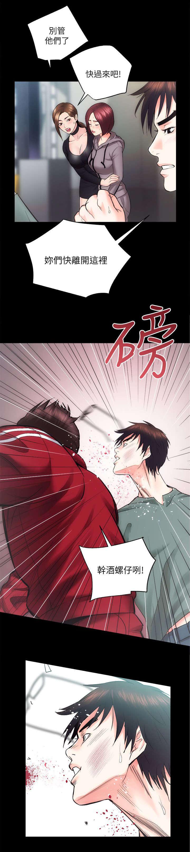 绯色漫画韩漫全集-第23话无删减无遮挡章节图片 